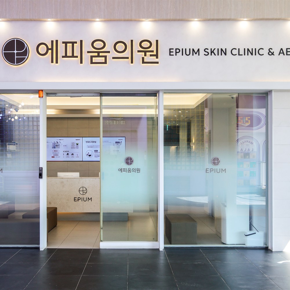 인모드 FX·포마, 지방과 탄력 고민을 구분해서 상담해야 할까? 관련 에피움의원 의료정보